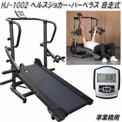 �y��������(�k�C���E����E����������)�zHJ-1002�@�w���X�W���K�[�@�o�[�x���X�@�������@���Ɩ��p�@HJ1002�@�敪J�y���[�J�[�����z�y���