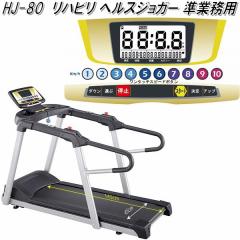 �y��������(����E����������)�zHJ-80�@���n�r���@�w���X�W���K�[�@���Ɩ��p�y���[�J�[�����z�y��s�O�U���̂݉z�y�E�H�[�L���O�}�V�� 