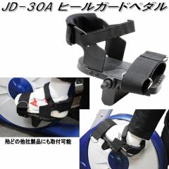 �ėp�q�[���K�[�h�y�_���@JD-30A�@9/16�^�C�v�y���[�J�[�����z�y�����/�����s�z�y�t�B�b�g�l�X�o�C�N ���J���x���g�o�C�N�z