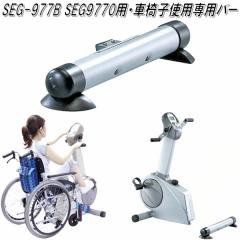 SEG-977B�@�Ԉ֎q�g�p��p�o�[�y���[�J�[�����z�y�����^����s�z�y�����j���O�}�V���z