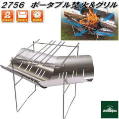 2756�@�|�[�^�u������&�O�����@���Α�@�����Α�A�E�g�h�A�@�L�����v�@�o�[�x�L���[�@BBQ�@�\���L�����v�@�u�b�V���N���t�g2154