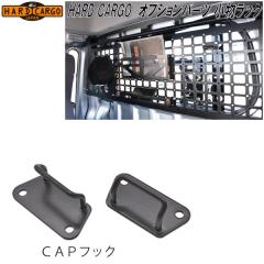 HARD CARGO�@�n�[�h�J�[�S�@CAP�t�b�N�@�L���b�v�t�b�N�@1�y���[�J�[�����i�z�y������s�z�y�y�g���b�N�@�J�X�^���@�h���X�A�b�v�@�p