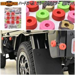 HARD CARGO�@�n�[�h�J�[�S�@�J���[�v���e�N�^�[�@8���@�S6�F�y�l�R�|�X����1�z�y�S���ꗥ���������z�y�y��������ϕs�z�y�g���b�N�@