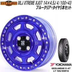 HARD CARGO�@�n�[�h�J�[�S�@MLJ XTREME-J XJ07 �A���~�z�C�[���@�u���[�N���A�{���R�n�}�@�W�I�����_�[�@165/65R14�@�^�C��5�{�Z�b�g 105