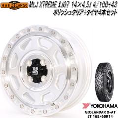 HARD CARGO�@�n�[�h�J�[�S�@MLJ XTREME-J XJ07 �A���~�z�C�[���@�|���b�V���N���A�{���R�n�}�@�W�I�����_�[�@165/65R14�@�^�C��4�{�Z�b�g