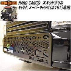 HARD CARGO�@�n�[�h�J�[�S�@�L�����C/�X�[�p�[�L�����C DA16T ��p �X�L�b�h�O�����y���[�J�[�����i�z�y������s�z�y�y�g���b�N�@�J�X