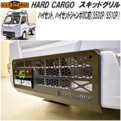 HARD CARGO�@�n�[�h�J�[�S�@�n�C�[�b�g/�n�C�[�b�g�W�����{MC�O S500P/S510P ��p �X�L�b�h�O�����@1050000�y���[�J�[�����i�z�y������s