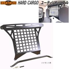 HARD CARGO�@�n�[�h�J�[�S�@���[�e�B���e�B�p�l���@�n�C�[�b�g��p�y���[�J�[�����i�z�y������s�z�y�y�g���b�N�@�J�X�^���@�h���X�A�b
