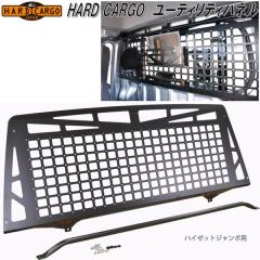 HARD CARGO�@�n�[�h�J�[�S�@���[�e�B���e�B�p�l���@�n�C�[�b�g�W�����{��p�y���[�J�[�����i�z�y������s�z�y�y�g���b�N�@�J�X�^���@�h