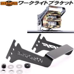 HARD CARGO�@�n�[�h�J�[�S�@���[�N���C�g�u���P�b�g 1043100�y���[�J�[�����i�z�y������s�z�y�y�g���b�N�@�J�X�^���@�h���X�A�b�v�@�p