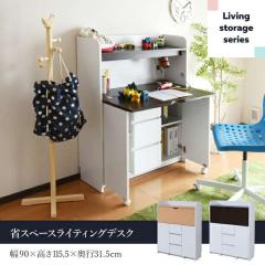 �W�F�C�P�C�v�����@FWD-0278-WHNA�@���C�e�B���O�f�X�N ���^�f�X�N ��90 ���s60.5 �W���j�A�f�X�N �w�K�� �z���C�g �i�`�������y�g�����z