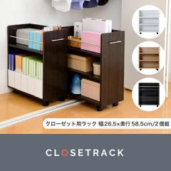 �W�F�C�P�C�v�����@SGT-0136-DB�@�N���[�[�b�g ���b�N ���[ 2�Z�b�g A4�t�@�C�� ��26.5 ���s58.5 �L���X�^�[�t���@�_�[�N�u���E���y��