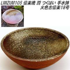 �M�y�ā@LMIZU105�@�ΐF�ÐM�y 18���@�L�@���΂��@�萅���y���[�J�[�����z�y�����/�����s�z�y�L�@���΂��@�萅���z�y�`���H�|�i��