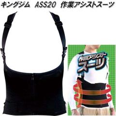 KING JIM�@�L���O�W���@ASS20�@��ƃA�V�X�g�X�[�c�y�����񂹏��i�z�H���@��Ɓ@�H��@����@�A�V�X�g�@�x�X�g�@�X�[�c�@�T�|�[�^�[�@