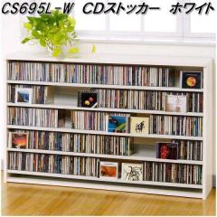 AUX�@�I�[�N�X�@CS695L-W�@CD�@�X�g�b�J�[�@�z���C�g�@�ő�CD695�����[�y��������(����E����������)�z�y�g���i�z�y���[�J�[�����z�y����