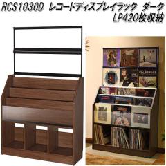 AUX�@�I�[�N�X�@RCS1030D�@���R�[�h �f�B�X�v���C ���b�N�@�ؖڃ_�[�N�@LP420�����[�y��������(����E����������)�z�y�g���i�z�y���[�J�[