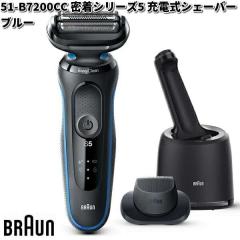 BRAUN �u���E�� 51-B7200cc �����V���[�Y5 �[�d���V�F�[�o�[ �u���[�y�����񂹏��i�z�������i �V�F�[�o�[