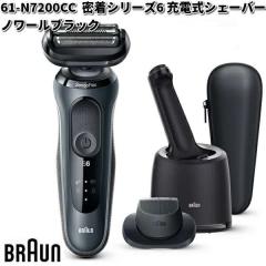 BRAUN �u���E�� 61-N7200cc �����V���[�Y6 �[�d���V�F�[�o�[ �m���[���u���b�N�y�����񂹏��i�z�������i �V�F�[�o�[