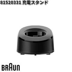 BRAUN �u���E�� 81520331 �[�d�X�^���h�y�����񂹏��i�z�������i �V�F�[�o�[