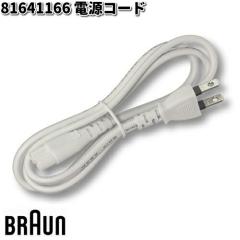 BRAUN �u���E�� 81641166 �d���R�[�h�y�����񂹏��i�z�������i �V�F�[�o�[