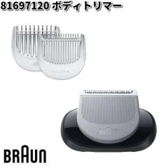 BRAUN �u���E�� 81697120 �{�f�B�g���}�[�y�����񂹏��i�z�������i �V�F�[�o�[