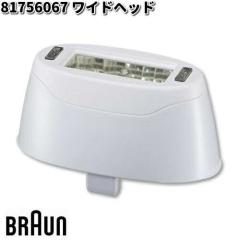 BRAUN �u���E�� 81756067 ���C�h�w�b�h�y�����񂹏��i�z�������i �V�F�[�o�[
