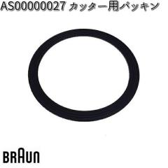 BRAUN �u���E�� AS00000027 �J�b�^�[�p�p�b�L�� �Ή��@�� JB3060BK/JB3060WHS �y�l�R�|�X�Ή��i�z�y�����񂹏��i�z�������i