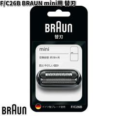 BRAUN �u���E�� F/C26B BRAUN mini�p �֐n �y�����񂹏��i�z�������i �V�F�[�o�[