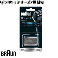 BRAUN �u���E�� F/C70B-3 �V���[�Y7�p �֐n �y�����񂹏��i�z�������i �V�F�[�o�[