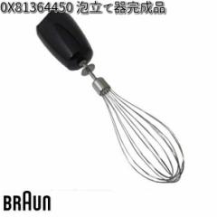 BRAUN uE OX81364450 AĊ i y񂹏izi