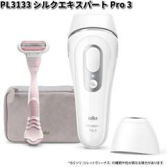 BRAUN �u���E�� PL3133 �V���N�G�L�X�p�[�g Pro 3�y�����񂹏��i�z�������i �V�F�[�o�[