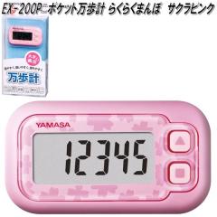 �R�����v�v��@EX-200P�@�����v�@�|�P�b�g�����@�炭�炭�܂�ہ@�T�N���s���N�@EX200P�y�l�R�|�X�Ή�1�z�y�����񂹏��i�z�����v