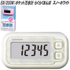 �R�����v�v��@EX-200W�@�����v�@�|�P�b�g�����@�炭�炭�܂�ہ@�X�m�[�z���C�g�@EX200W�y�l�R�|�X�Ή�1�z�y�����񂹏��i�z�����v