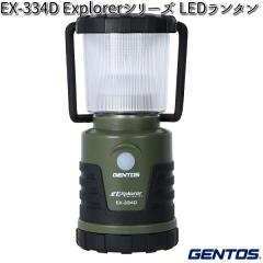GENTOS �W�F���g�X EX-334D Explorer�V���[�Y LED�����^�� �y�����񂹏��i�zLED�@��Ɠ� �@�h�Ё@�k�Ё@�A�E�g�h�A�@�ނ�@�t�B�b�V��