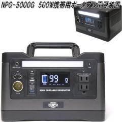 ���͍H�Ɓ@NPG-5000G�@500W �g�їp �|�[�^�u���d���@��e�ʁ@540Wh/50AH/10.8V�E150000mAh/3.6V�y��������(����E����������)�z�y�����