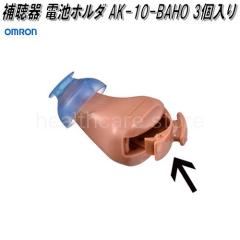 �I�������@AK-10-BAHO�@�⒮��@�C�����C�g�f�W�^���p�@�d�r�z���_  3����y�l�R�|�X�Ή��i�z�y�����񂹏��i�zOMRON�@�Ή��@��@AK-0