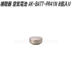 �I�������@AK-BATT-PR41N�@�⒮��@�C�����C�g�f�W�^���p�@��C�d�r  8����y�l�R�|�X�Ή��i�z�y�����񂹏��i�zOMRON