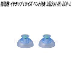 �I�������@AK-DCP-L�@�⒮��@�C���`�b�v�@L�T�C�Y �x���g�t�� 2����y�l�R�|�X�Ή��i�z�y�����񂹏��i�zOMRON�@�⒮��@���i�@�p�[