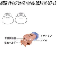 �I�������@AK-DCP-L2�@�⒮��@�C�����C�g�f�W�^���p�@�C���`�b�v�@L�T�C�Y�@�x���g���@2����y�l�R�|�X�Ή��i�z�y�����񂹏��i�zOMR