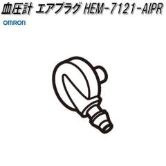 �I�������@HEM-7121-AIPR�@�����v �G�A�v���O�y�l�R�|�X�Ή��i�z�y�����񂹏��i�zOMRON�@�����v�@���i�@�p�[�c�@�w���X�P�A