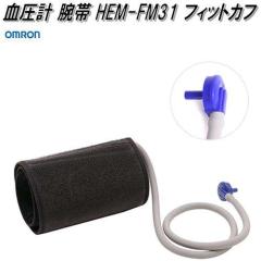 �I�������@HEM-FM31�@�����v �r�� �t�B�b�g�J�t�y�����񂹏��i�zOMRON�@�����v�@���i�@�p�[�c�@�w���X�P�A