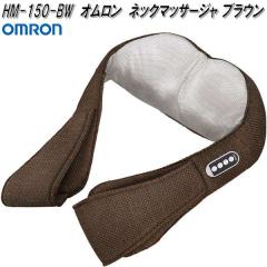�I�������@HM-150-BW�@�l�b�N�}�b�T�[�W���@�u���E���@HM150BW�y�����񂹏��i�zOMRON�@��@���@������@�}�b�T�[�W��@�}�b�T�[�W�@�@