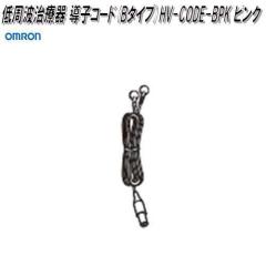 �I�������@HV-CODE-BPK�@����g���Ê�@���q�R�[�h�@B�^�C�v�@�s���N�y�l�R�|�X�Ή��i�z�y�����񂹏��i�zOMRON�@����g���Ê�@���i�@