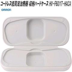 �I�������@HV-F601T-HACA�@�R�[�h���X����g���Ê� ���[�n�[�h�P�[�X�y�����񂹏��i�zOMRON�@����g���Ê�@���i�@�p�[�c�@�w���X�P�A