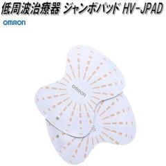 �I�������@HV-JPAD�@����g���Ê� �W�����{�p�b�h�y�l�R�|�X�Ή��i�z�y�����񂹏��i�zOMRON�@����g���Ê�@���i�@�p�[�c�@�w���X�P�A
