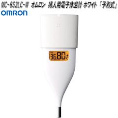 �I�������@MC-652LC-W�@�w�l�p�d�q�̉��v�@������p�@�z���C�g�@MC652LCW�y�����񂹏��i�zOMRON�@�w���X�P�A�@�d�q�@�̉��v