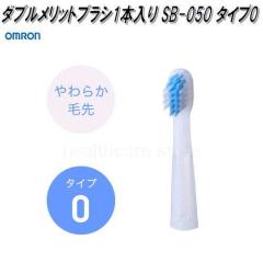 �I�������@SB-050�@���g���d�����u���V�p�ւ��u���V�@�_�u�������b�g�u���V 1�{���� �^�C�v0�y�l�R�|�X�Ή��i�z�y�����񂹏��i�zOMRON