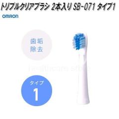 �I�������@SB-071�@���g���d�����u���V�p�ւ��u���V�@�g���v���N���A�u���V 2�{���� �^�C�v1�y�l�R�|�X�Ή��i�z�y�����񂹏��i�zOMRON