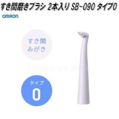 �I�������@SB-090�@���g���d�����u���V�p�ւ��u���V�@�����Ԗ����u���V 2�{���� �^�C�v0�y�l�R�|�X�Ή��i�z�y�����񂹏��i�zOMRON�@�d