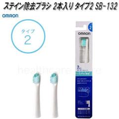 �I�������@SB-132�@���g���d�����u���V�p�ւ��u���V�@�X�e�C�������u���V 2�{���� �^�C�v2�y�l�R�|�X�Ή��i�z�y�����񂹏��i�zOMRON�@